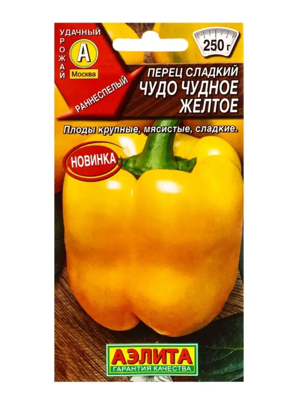 Семена Перец сладкий Чудо чудное желтое, Ц/П,20 шт.