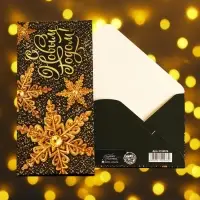 Конверт для денег «С Новым Годом!», 16.5×8 см