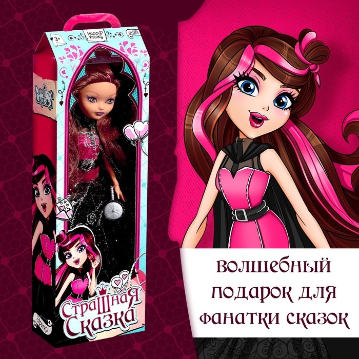 Кукла шарнирная «Страшная сказка», Эрика Кукла шарнирная «Страшная сказка», Эрика