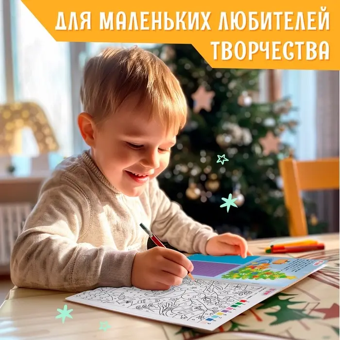 Книга с наклейками &laquo;Творческий адвент - календарь&raquo;, 32 стр.
