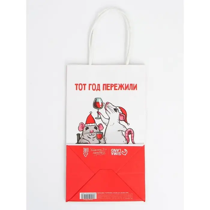 Набор новогодних крафтовых пакетов «С Новым годом тебя!» Набор новогодних крафтовых пакетов «С Новым годом тебя!»