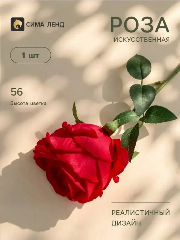 Цветы искусственные &laquo;Роза Охара&raquo;, 8.5&times;56 см, красные
