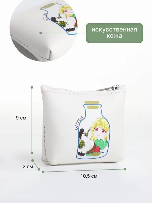 Кошелёк детский &laquo;Аниме girl&raquo;, монетница, на молнии, с рисунком, белый