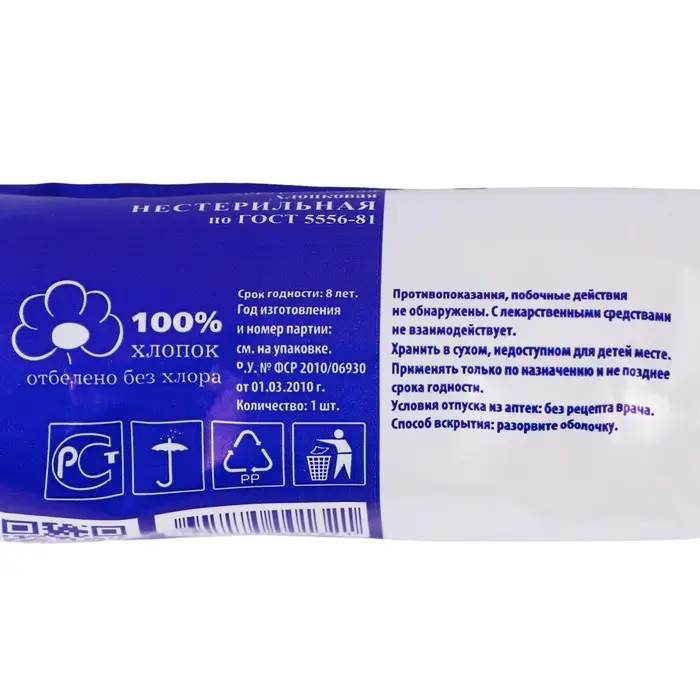Вата медицинская нестерильная  Вата медицинская нестерильная "Емельянъ Савостин", хирургическая, фасованная по 25г