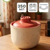 Горшочек для запекания Ломоносовская керамика, 350 мл, жёлтый