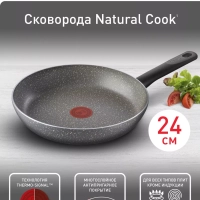 Сковорода 24 см Natural Cook 04213124