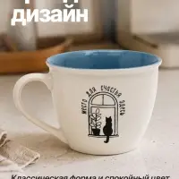 Кружка чайная керамическая &laquo;Место для счастья&raquo;, 500 мл, ручная работа