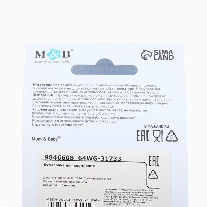 Бутылочка для кормления, ШГ Ø50 180мл., цвет голубой Бутылочка для кормления, ШГ Ø50 180мл., цвет голубой