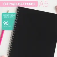 Тетрадь на спирали Calligrata A5, 96 листов, в клетку, пластиковая обложка, блок офсет, чёрная