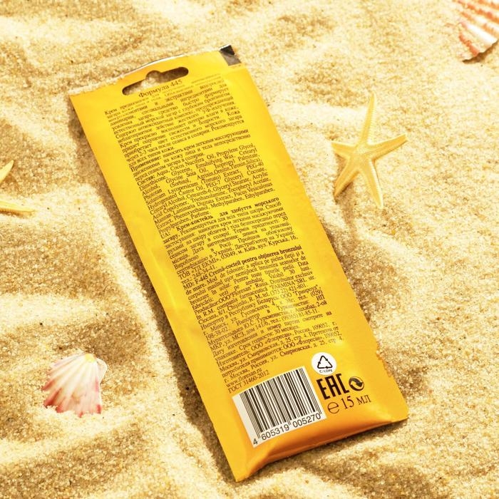 Крем-коктейль для получения морского загара Floresan Solar Life, 15 мл Крем-коктейль для получения морского загара Floresan Solar Life, 15 мл