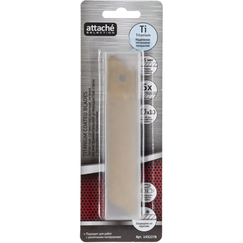 Лезвие для ножей запасное Attache Selection 25мм сегм.титан.пок,SK5, 5шт/уп