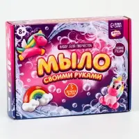 Мыло своими руками &laquo;Мир единорогов&raquo;, набор для мыловарения