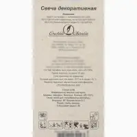 Свеча в торт на шпажке &laquo;Жемчужная&raquo;, цифра 3, шампань