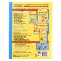 Рабочая тетрадь &laquo;Я считаю до двадцати&raquo;, для детей 6-7 лет, цветная. Колесникова Е.В.
