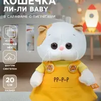 Мягкая игрушка &laquo;Кошечка Ли-Ли BABY&raquo; в сарафане с тигрятами, 20 см