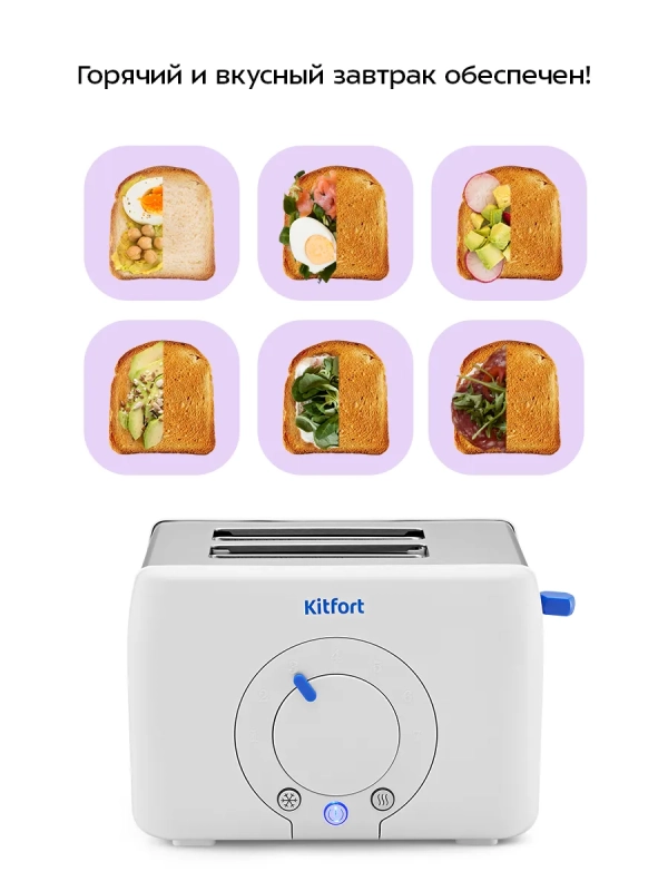 Тостер для хлеба с поддоном для крошек КТ-6562 - 1000 Вт