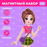 Магнитная игра «Одень куклу: стильная вечеринка», р. 15 х 21 см