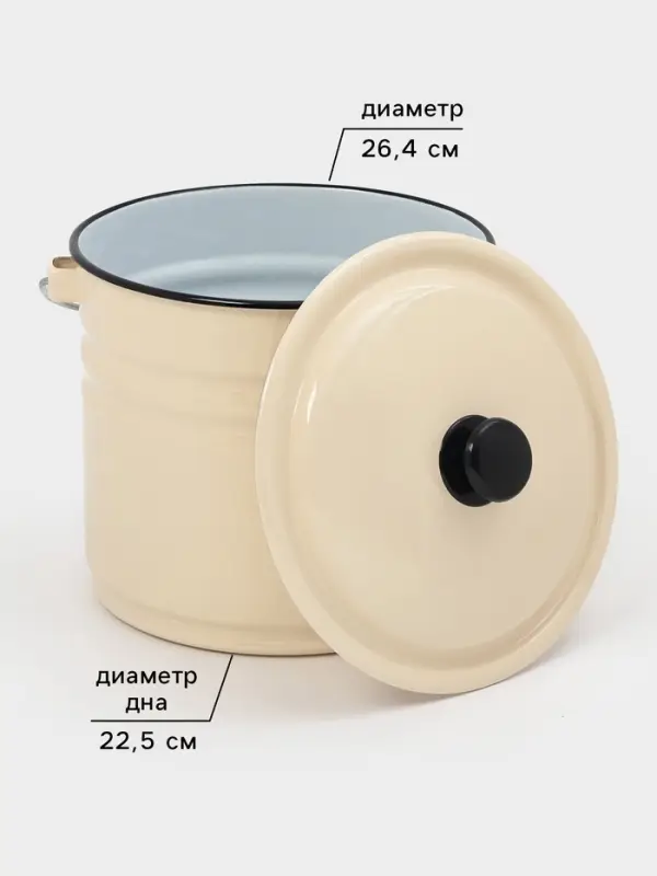 Ведро эмалированное, 10 л, без декора, с крышкой и ручкой, слоновое
