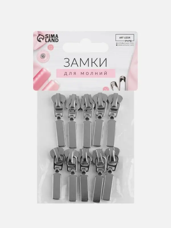 Бегунок для молнии &laquo;Трактор&raquo;, автоматический, №5, 10 шт., цвет никель