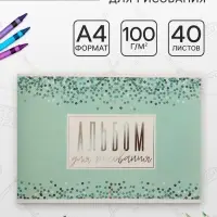 Альбом для рисования Calligrata &laquo;Голубое сияние&raquo; А4, 40 листов, на скрепке, плотность листов 100 г/м&sup2;, обложка из мелованного картона