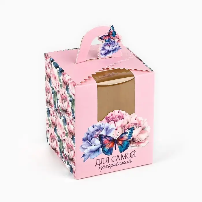 Коробка сборная «Самой прекрасной» 9 х 11 х 9 см
