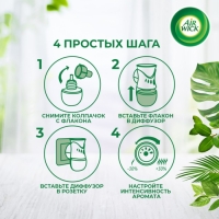 Диффузор аромамасел AirWick в комплекте, со сменным флаконом «Бодрящий цитрус», 19 мл