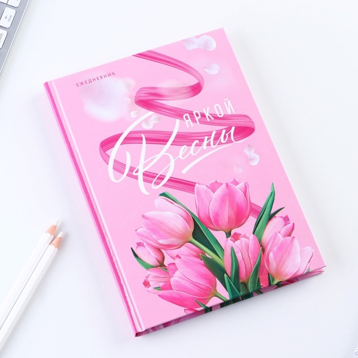 Ежедневник «Яркой весны» А5, 80 листов Ежедневник «Яркой весны» А5, 80 листов