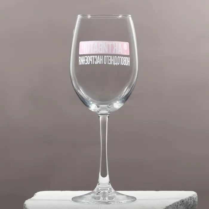 Бокал для вина Бокал для вина "Активатор" 350 мл