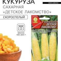 Семена Кукуруза сахарная &laquo;Детское лакомство&raquo;, 7 г, &laquo;Аэлита&raquo;