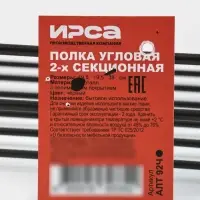 Полка для ванной прямоугольная, 2-х ярусная, 29&times;12.5&times;30 см, чёрная