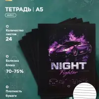 Тетрадь 24 листа в линейку Calligrata &laquo;Гоночные авто&raquo;, серые листы, блок №2, 5 В МИКС