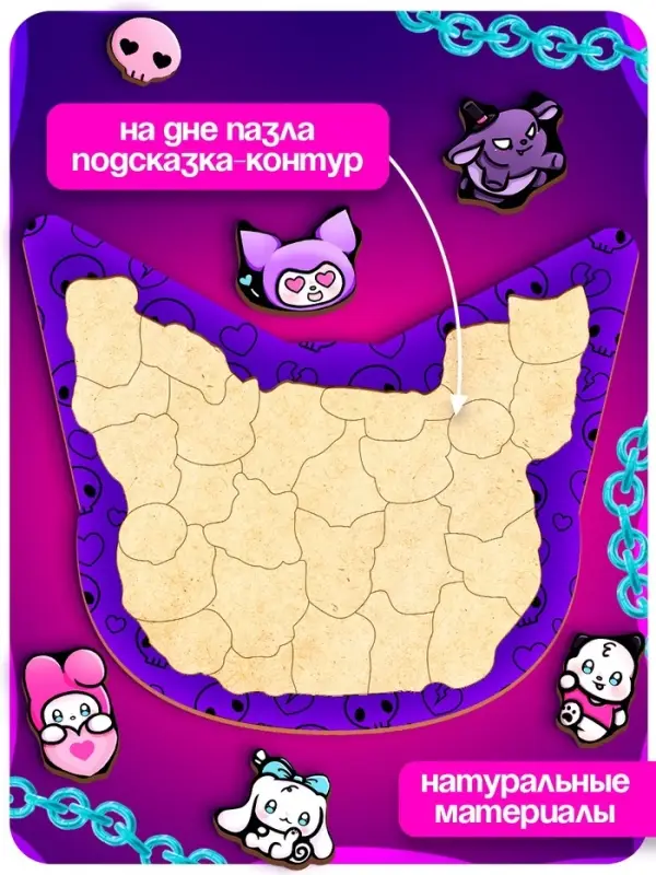 Пазл деревянный фигурный в рамке  П007  "Проказница"