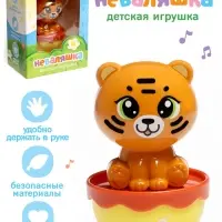 Игрушка детская, неваляшка &laquo;Тигрёнок&raquo;, оранжевый
