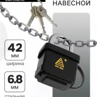 Замок навесной, 40 мм, влагозащищенный, короткая дужка, 3 ключа