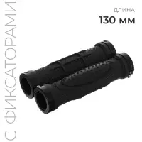 Грипсы, 130 мм, lock on, чёрные