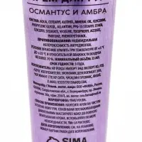 Крем для рук "Османтус и амбра", 35 мл