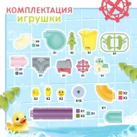 Игрушка для купания в ванной Крошка Я &laquo;Забавные горки&raquo;, 62 детали