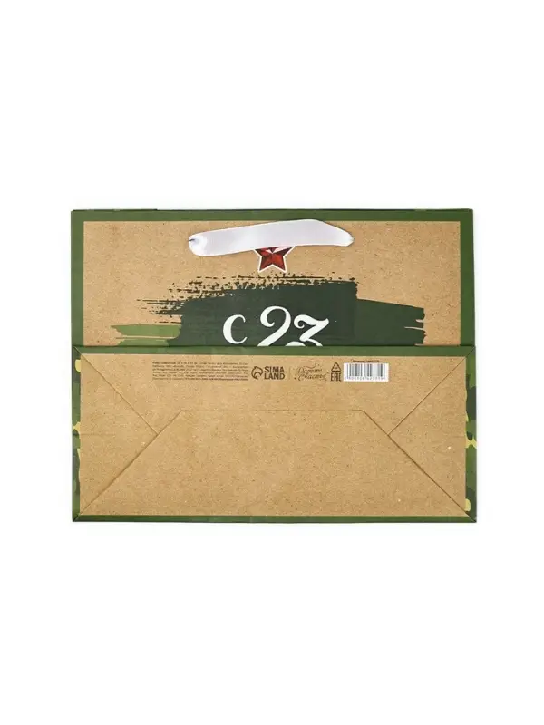 Пакет подарочный крафтовый «23 февраля», MS 18 х 10 х 23 см