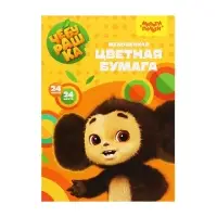 Цветная бумага А4 &laquo;Мульти-Пульти. Чебурашка&raquo;, 24 листа, 24 цвета, мелованная, на скобе