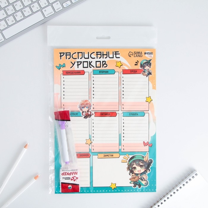 Расписание уроков &laquo;Мини чибики&raquo; А4, многоразовое магнитное с маркером