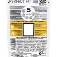 Влажный корм Perfect Fit для чувствительных кошек, телятина, 75 г