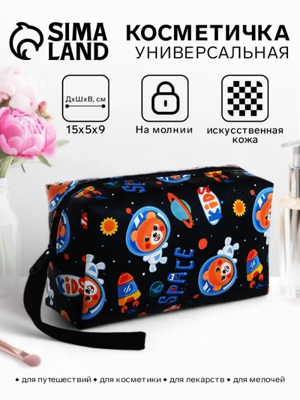 Косметичка - футляр женская с ручкой, объёмная, маленькая, для прокладок, косметики, лекарств, чёрная