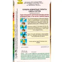 Семена цветов Гербера Комнатные гиганты, смесь сортов Мн Зимний сад, Ц/П,0,04 г Семена цветов Гербера Комнатные гиганты, смесь сортов Мн Зимний сад, Ц/П,0,04 г