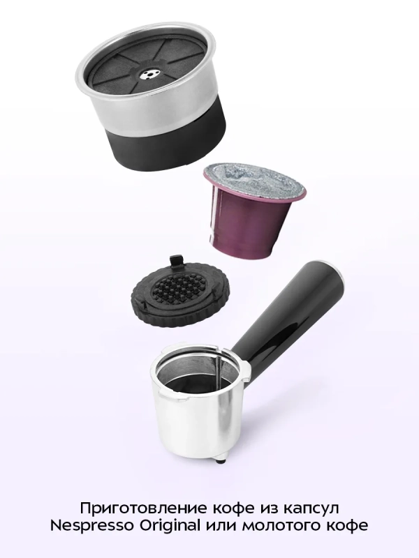 Кофеварка "2 в 1" капсульно-рожковая с капучинатором КТ-7617