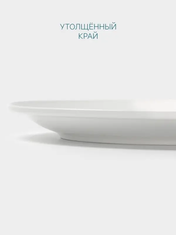 Тарелка Hanna Kn&ouml;vell, d=26 см, фарфор, белая