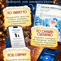 Настольный театр теней &laquo;Зимние сказки&raquo;, 10 сказок, 3+