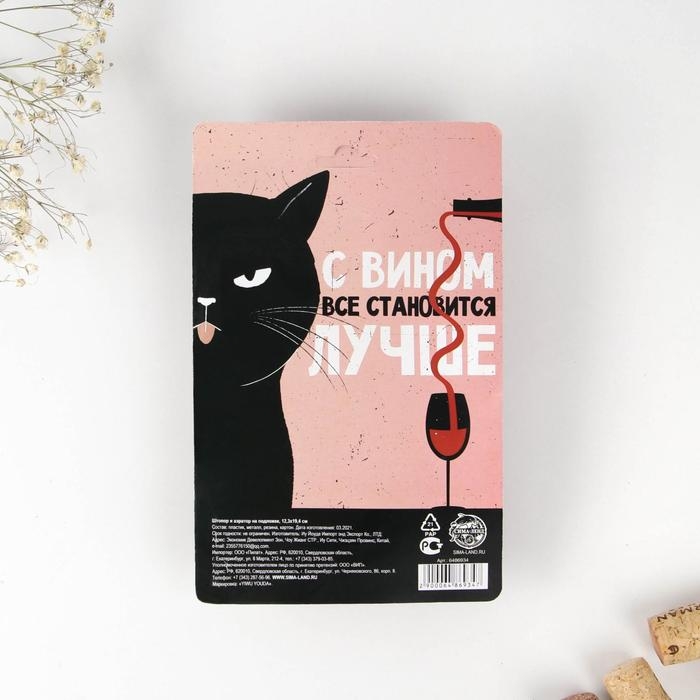 Штопор и аэратор для бутылки вина «Прошу любить и наливать» Штопор и аэратор для бутылки вина «Прошу любить и наливать»