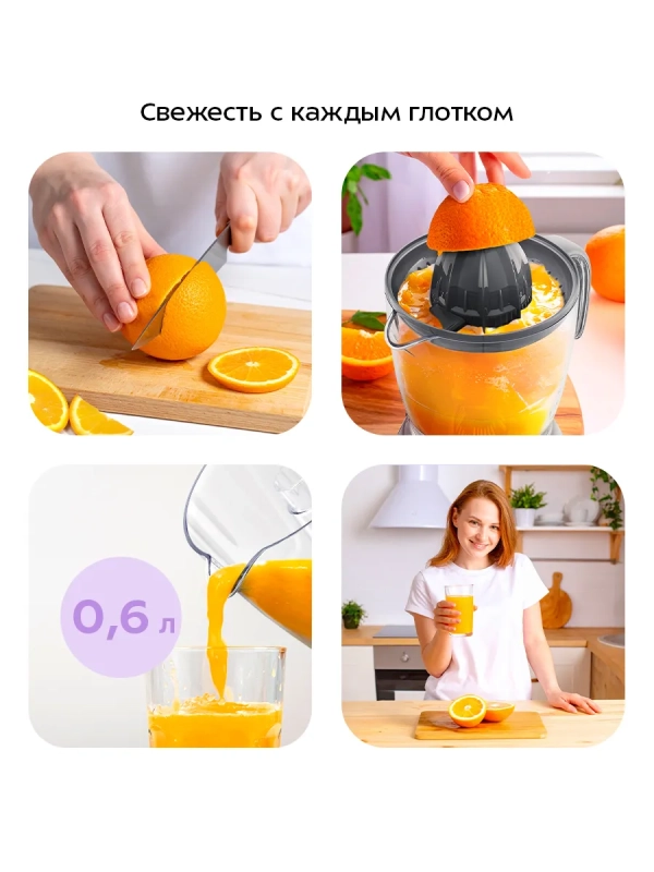 Соковыжималка электрическая для цитрусовых КТ-1177 - 30 Вт Соковыжималка электрическая для цитрусовых КТ-1177 - 30 Вт