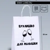Пакет подарочный «Для малышки», 24×10.5×32 см, 1 шт.