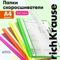 Папка-скоросшиватель А4 140 мкм, ErichKrause Fizzy Neon, микс неон, прозрачный верх, до 130 листов